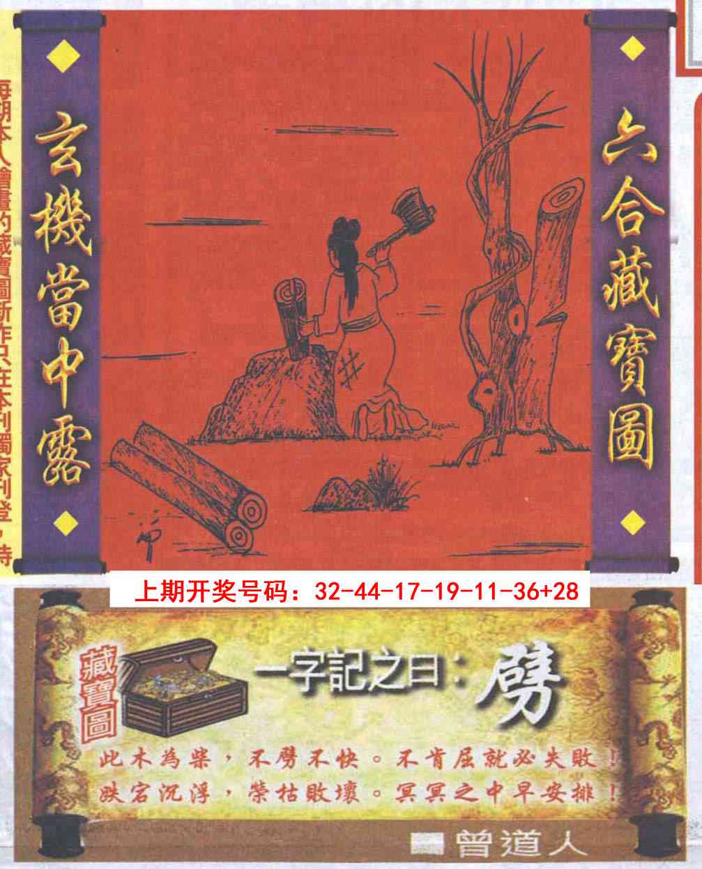 106期高清跑狗图[图]